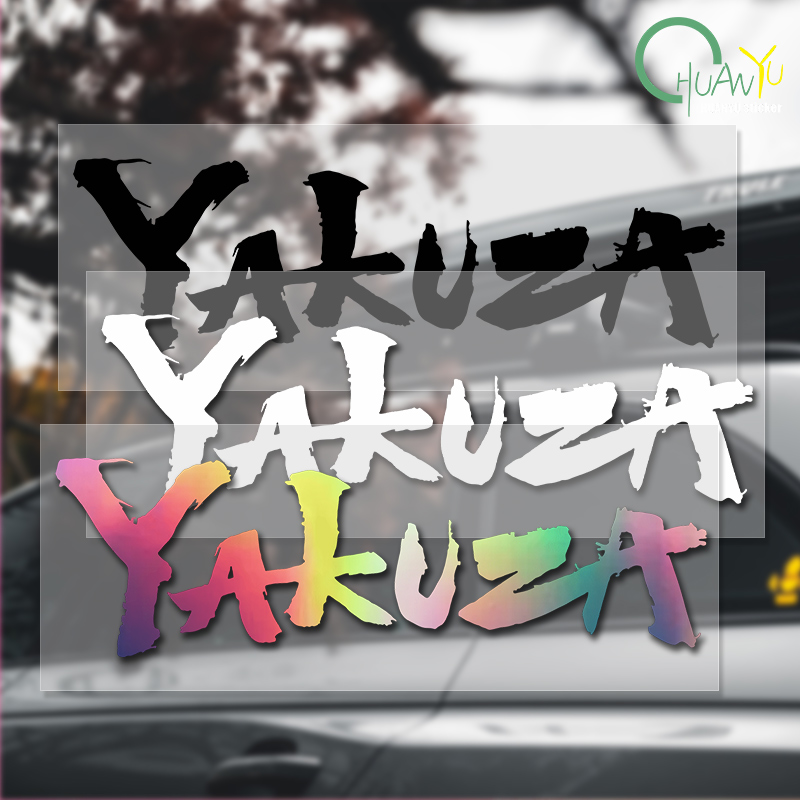 Yakuza Game Logo Car Stickers  - Board Game Logo 评论和价格