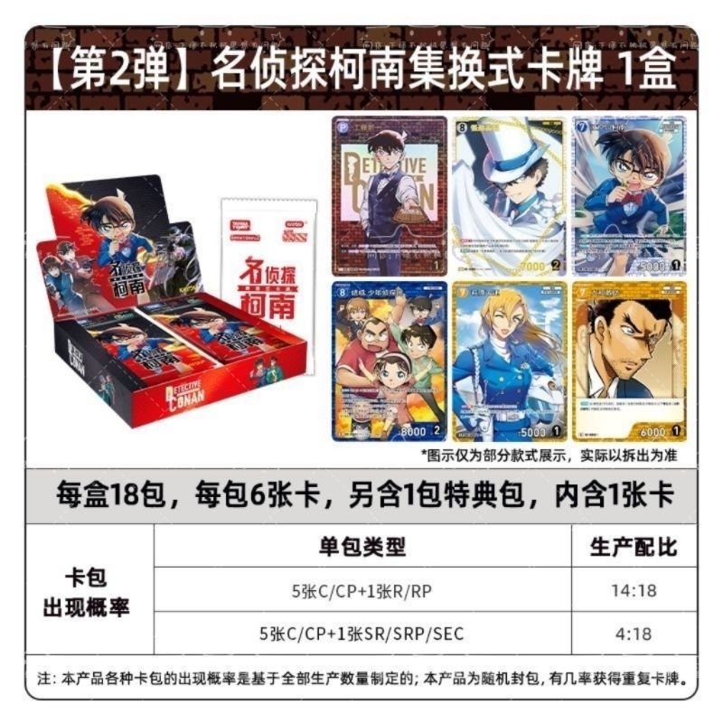 KAYOU Detective Conan Trading  - Board Game Detective 评论和价格