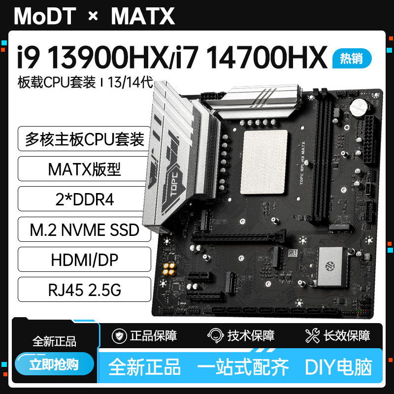 i7 14700/i9 13900HX main board - Board Game Design 评论和价格
