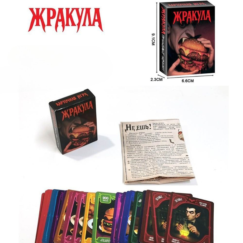Vampire Themed Russian Card Ga - Board Game Detective 评论和价格